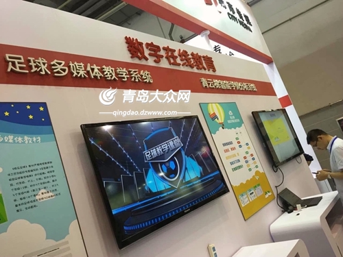 “VR未来课堂”亮相国际教育信息化成果展(图2)