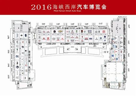 2016海西汽博会将在厦门国际会展中心举行(图1)