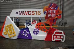 Qualcomm展台一览 MWCS2016展会直击