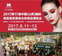 2017太原美博会,羊奶护肤贝泉强势入驻