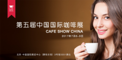 紫光美食云|智慧餐饮模式亮相中国国际咖啡展